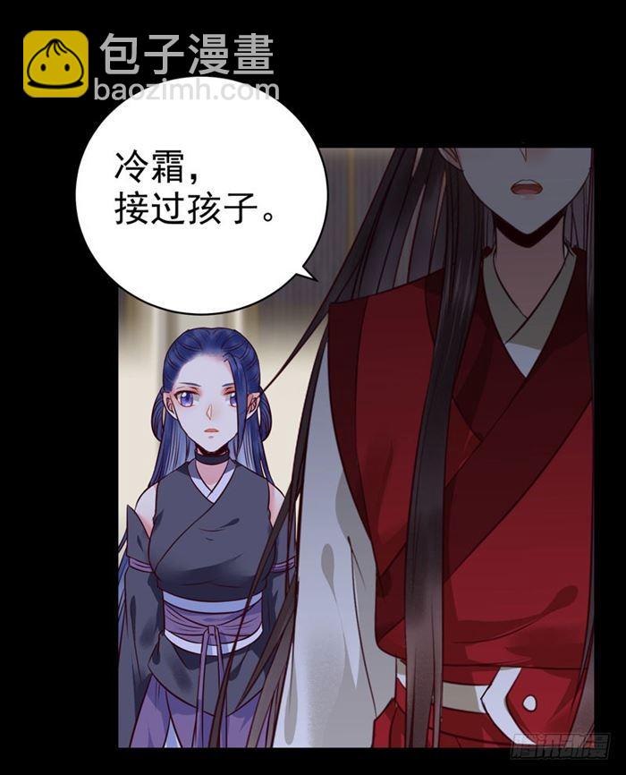 🍸鬼医凤九 全是鬼？ 第24页