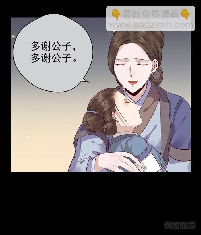 🍸鬼医凤九 全是鬼？ 第25页