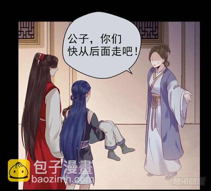 🍸鬼医凤九 全是鬼？ 第26页