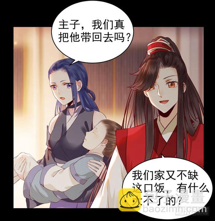 🍸鬼医凤九 全是鬼？ 第28页