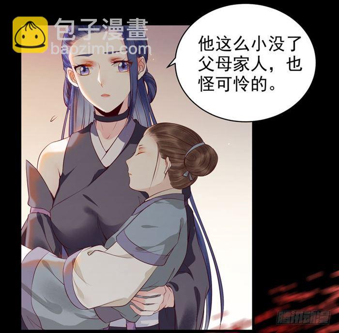 🍸鬼医凤九 全是鬼？ 第29页