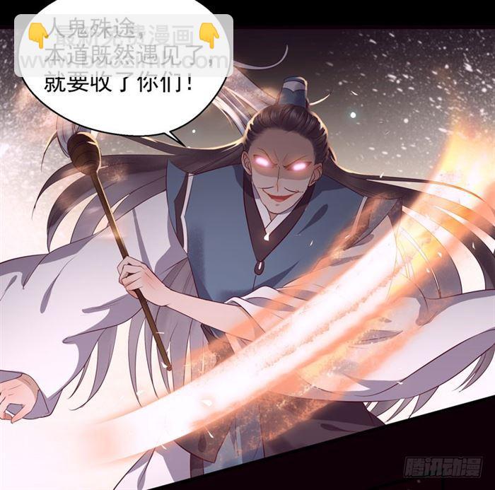 🍸鬼医凤九 全是鬼？ 第3页