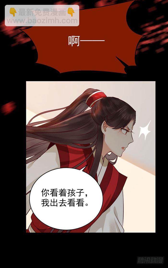 🍸鬼医凤九 全是鬼？ 第30页