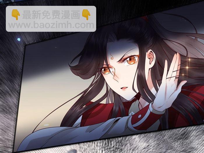 🍸鬼医凤九 全是鬼？ 第32页