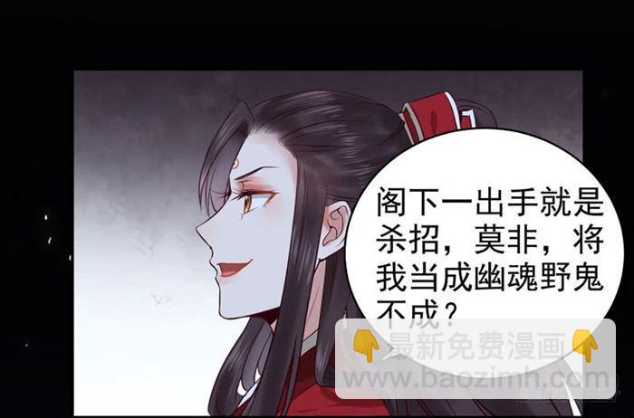 🍸鬼医凤九 全是鬼？ 第37页
