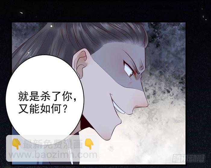 🍸鬼医凤九 全是鬼？ 第38页