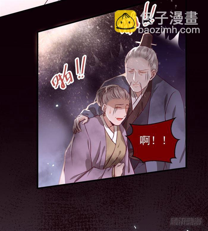 🍸鬼医凤九 全是鬼？ 第4页