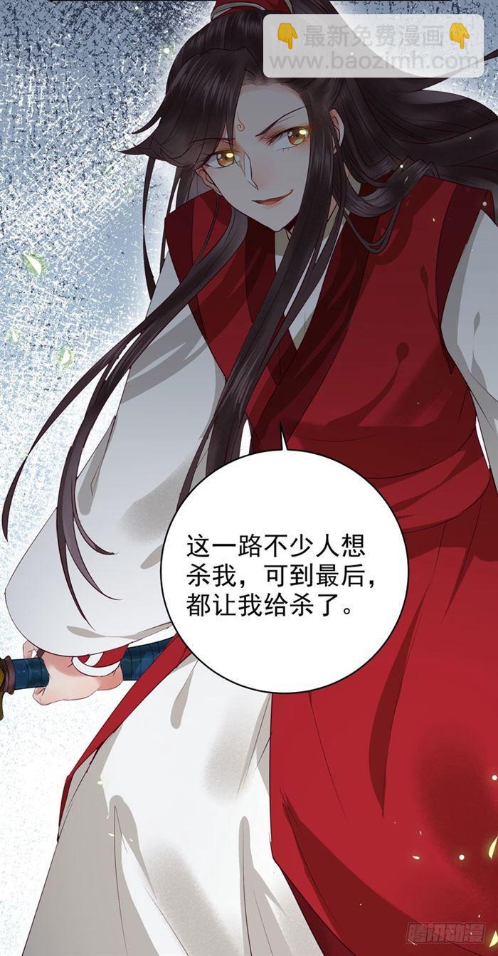 🍸鬼医凤九 全是鬼？ 第40页