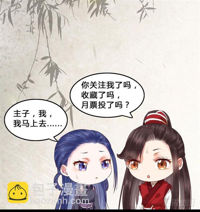 🍸鬼医凤九 全是鬼？ 第42页