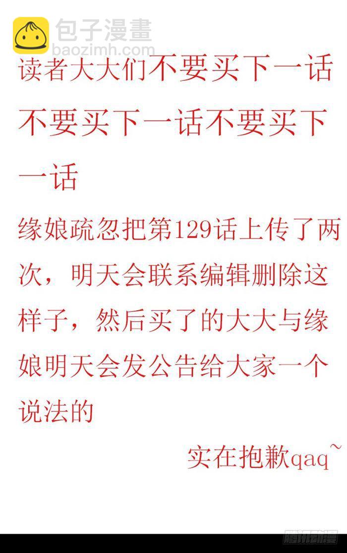 🍸鬼医凤九 全是鬼？ 第43页