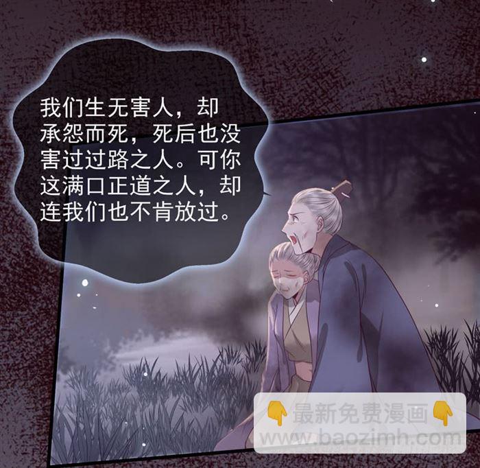 🍸鬼医凤九 全是鬼？ 第5页