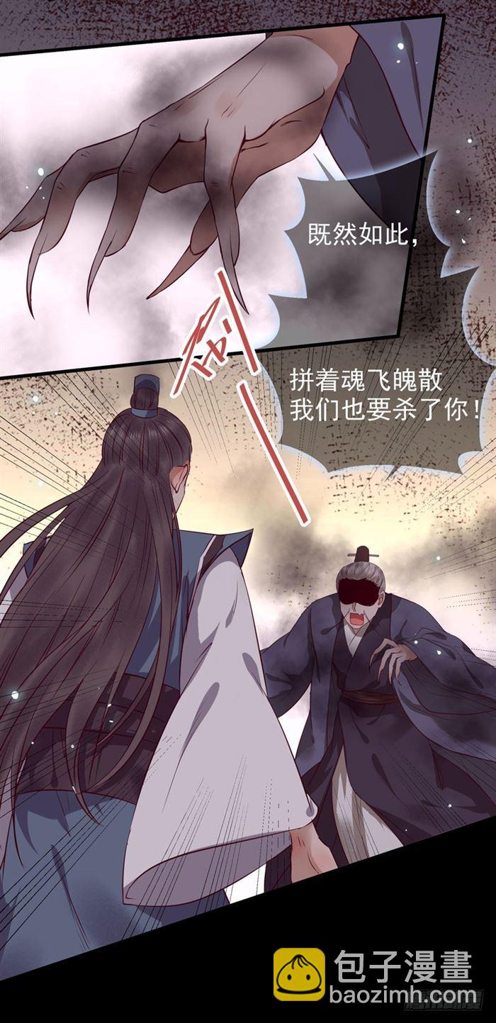 🍸鬼医凤九 全是鬼？ 第6页