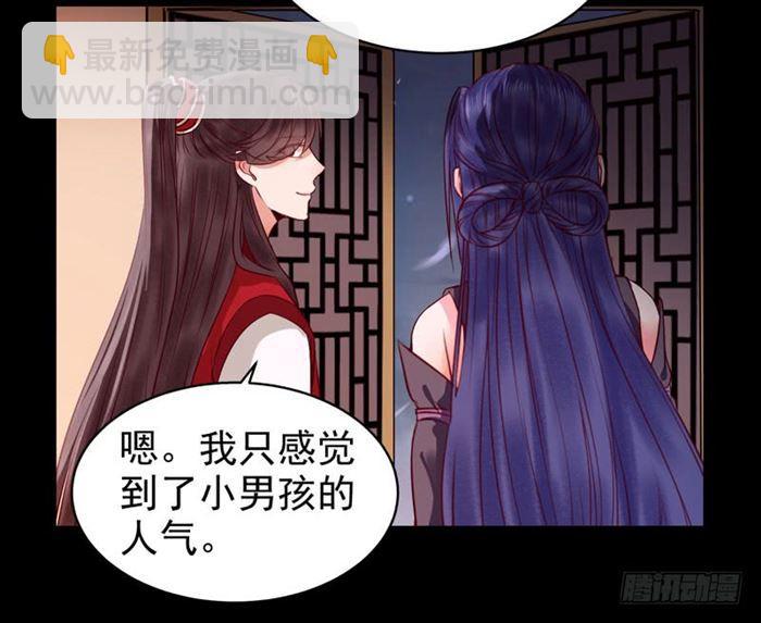 🍸鬼医凤九 全是鬼？ 第8页