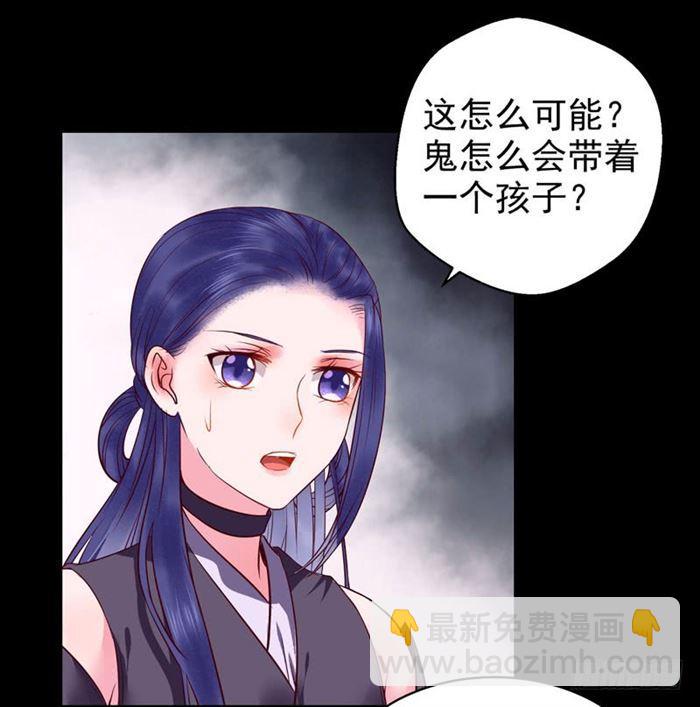 🍸鬼医凤九 全是鬼？ 第9页