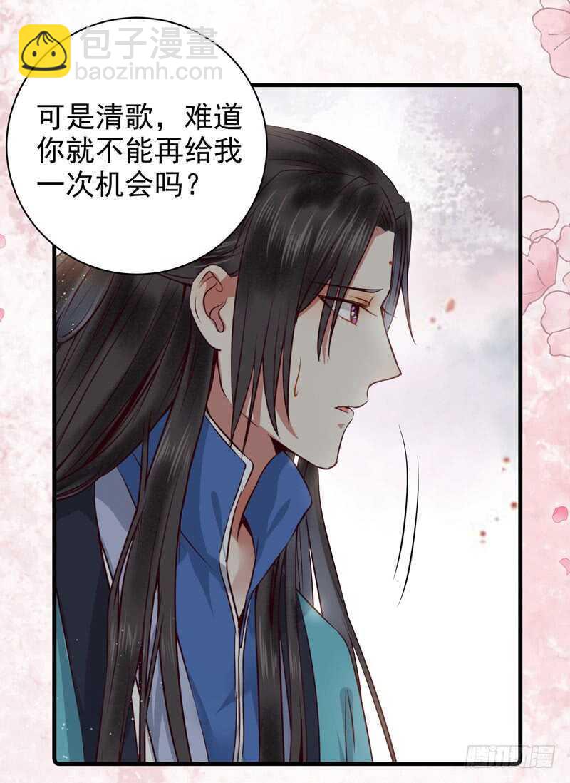 🍸鬼医凤九 归云月城 第11页