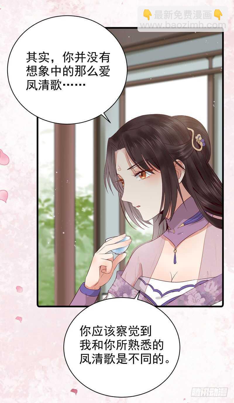 🍸鬼医凤九 归云月城 第12页