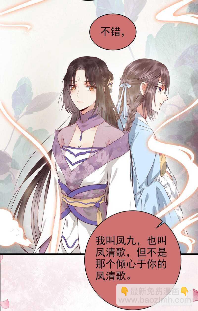 🍸鬼医凤九 归云月城 第14页