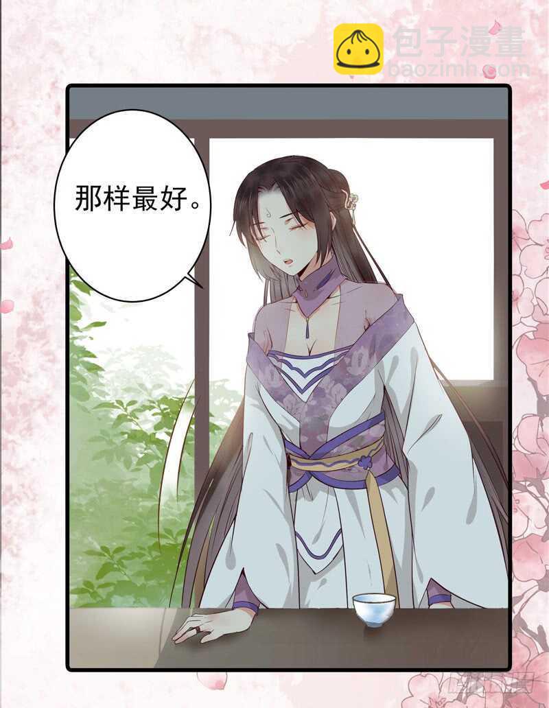 🍸鬼医凤九 归云月城 第16页