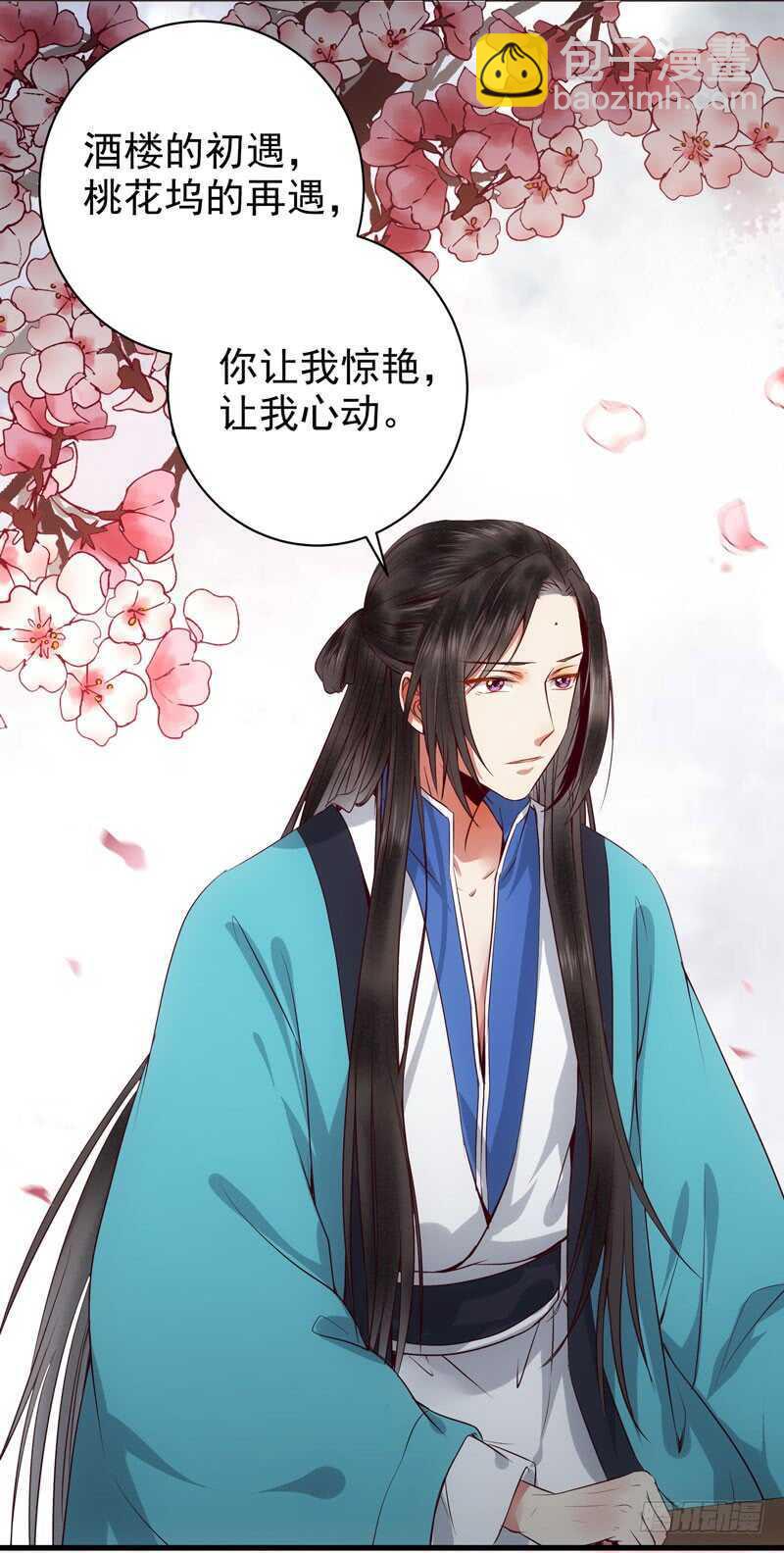 🍸鬼医凤九 归云月城 第18页