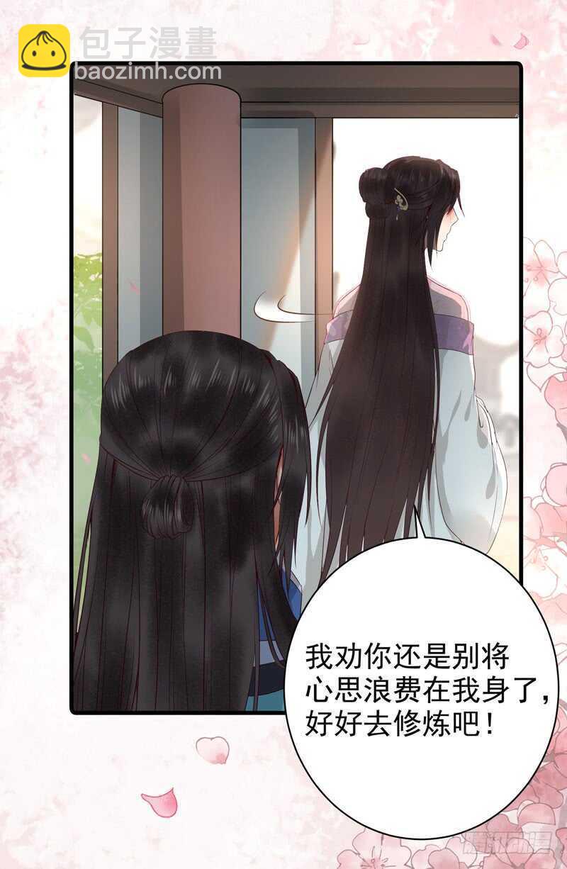 🍸鬼医凤九 归云月城 第19页
