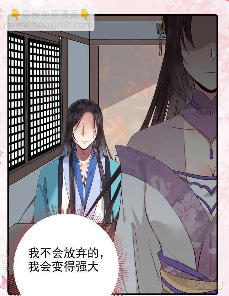 🍸鬼医凤九 归云月城 第20页