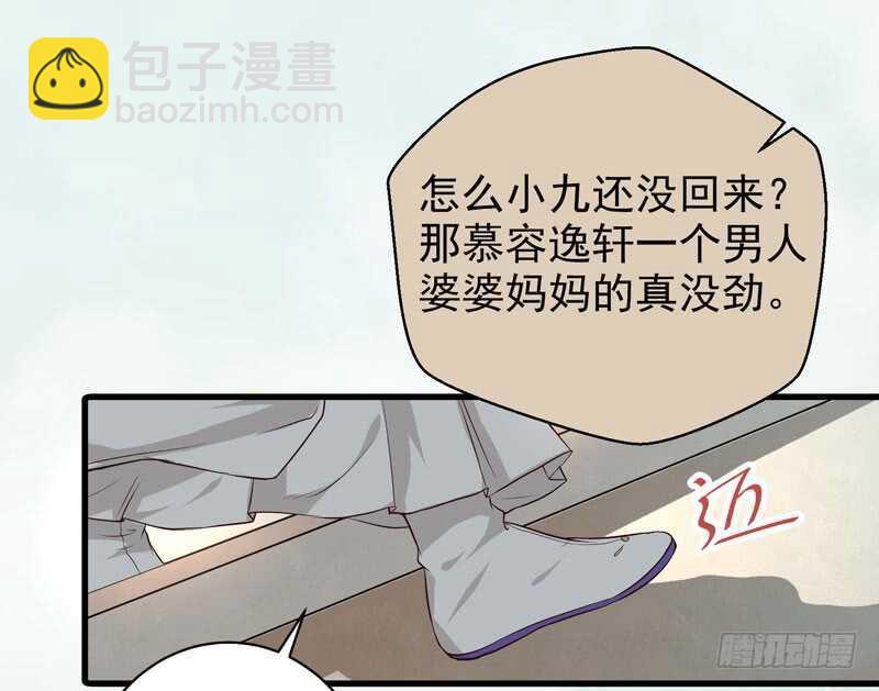🍸鬼医凤九 归云月城 第23页