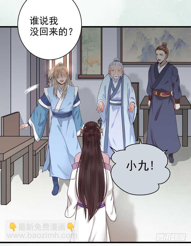 🍸鬼医凤九 归云月城 第24页