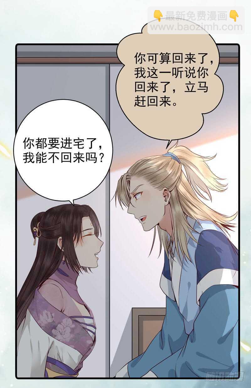 🍸鬼医凤九 归云月城 第25页