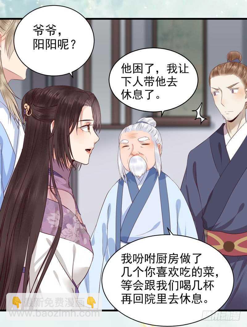 🍸鬼医凤九 归云月城 第26页