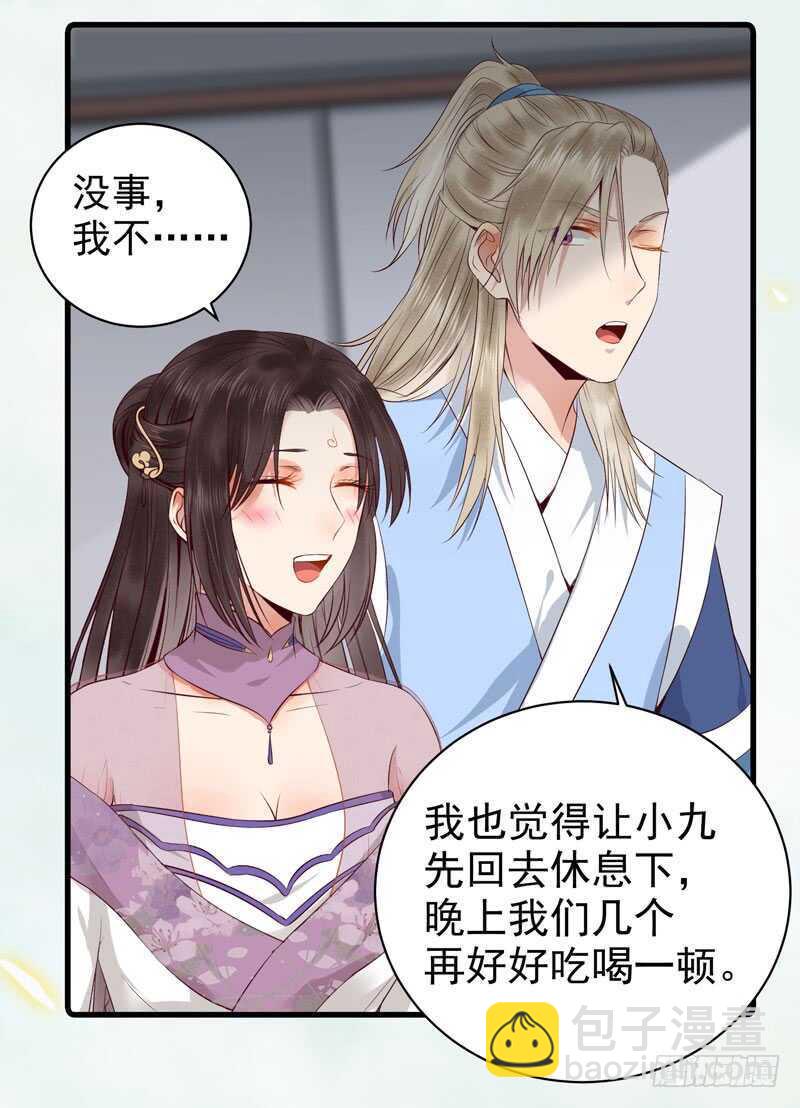 🍸鬼医凤九 归云月城 第28页