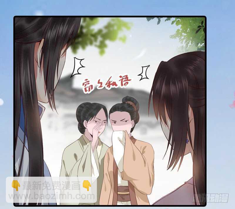 🍸鬼医凤九 归云月城 第3页