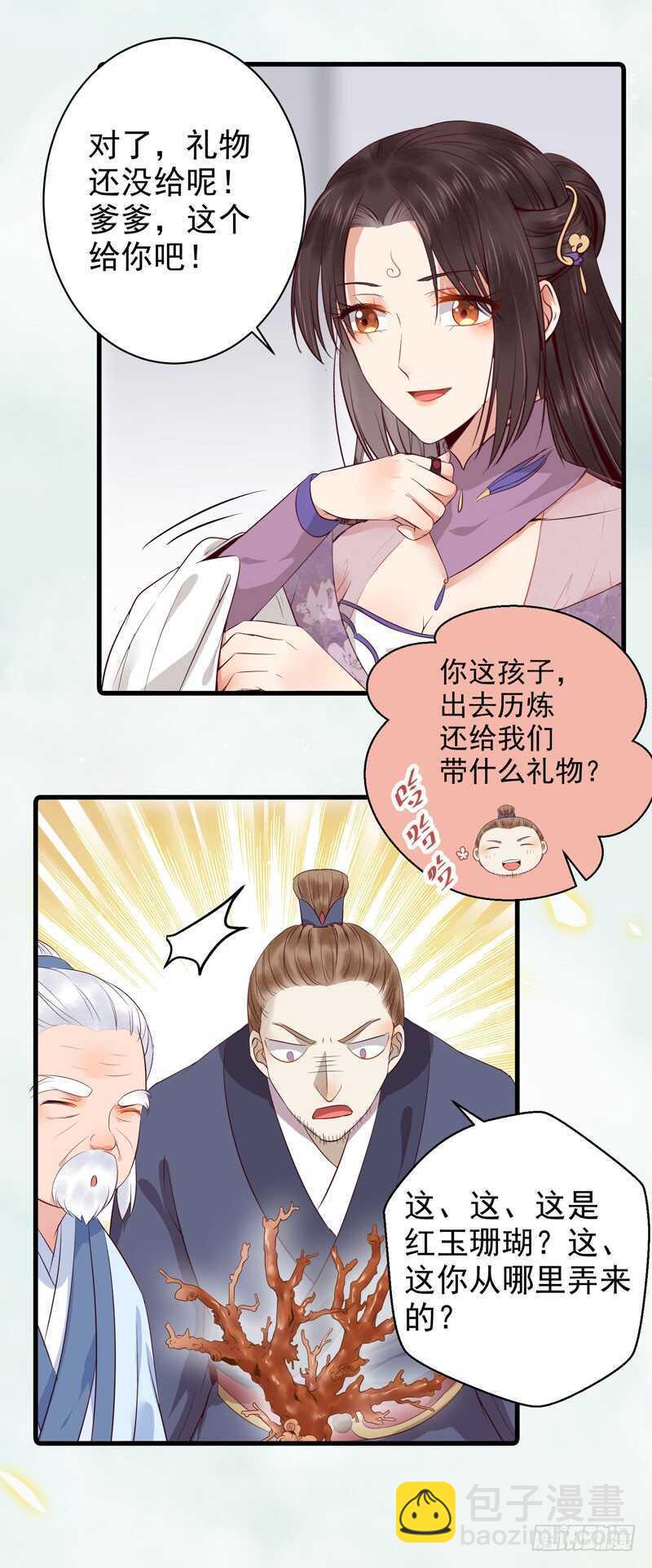 🍸鬼医凤九 归云月城 第30页