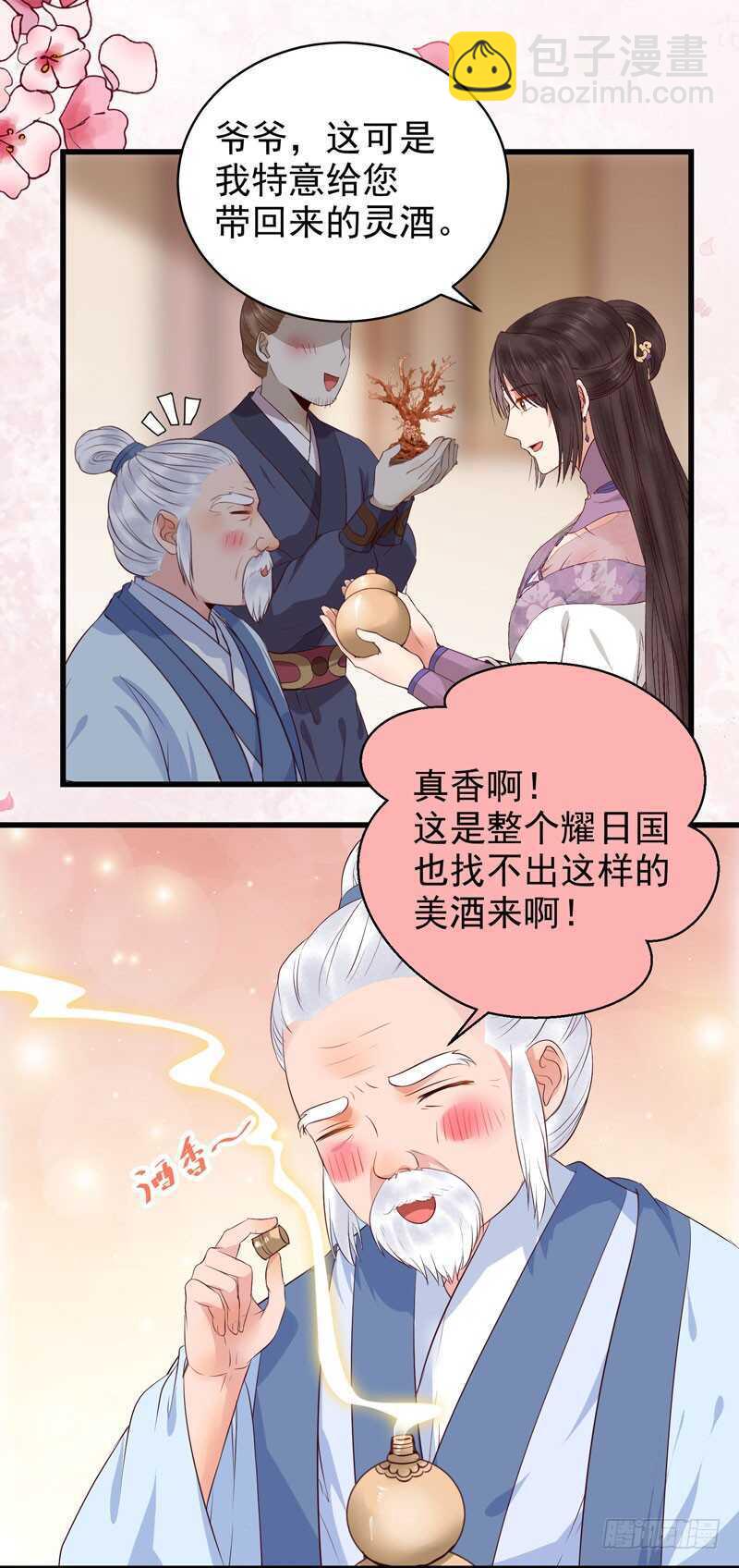 🍸鬼医凤九 归云月城 第31页