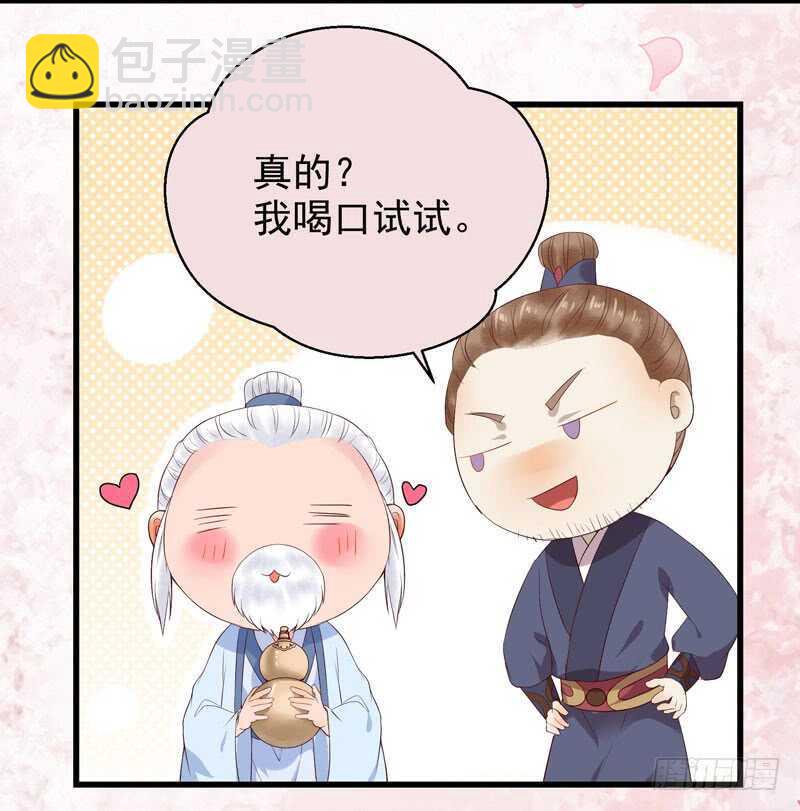 🍸鬼医凤九 归云月城 第32页