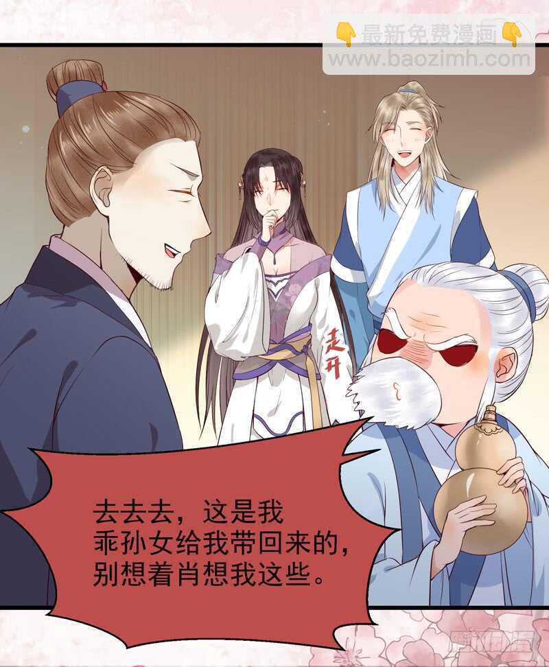 🍸鬼医凤九 归云月城 第33页