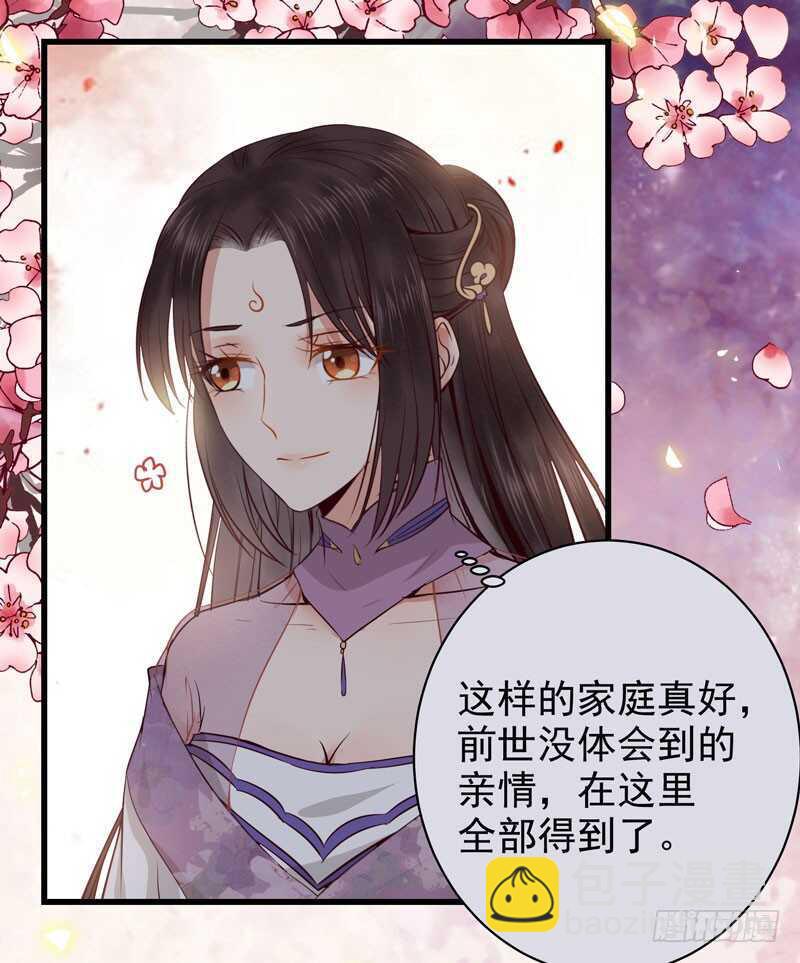 🍸鬼医凤九 归云月城 第34页