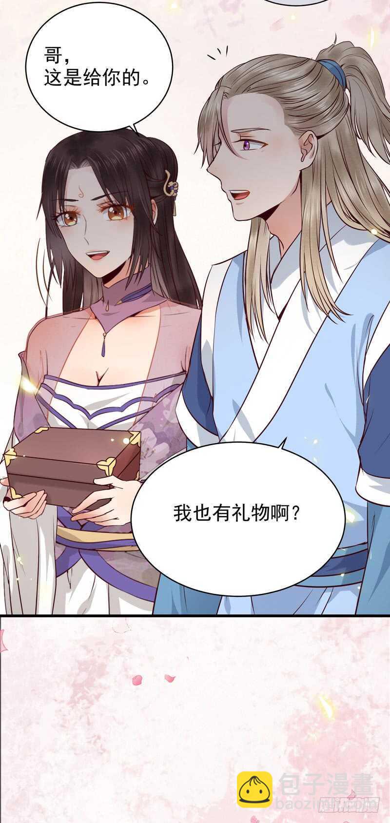 🍸鬼医凤九 归云月城 第35页