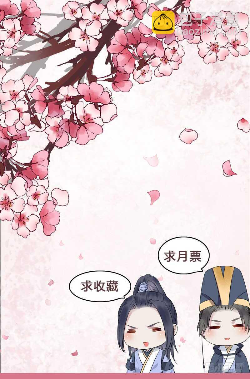 🍸鬼医凤九 归云月城 第36页