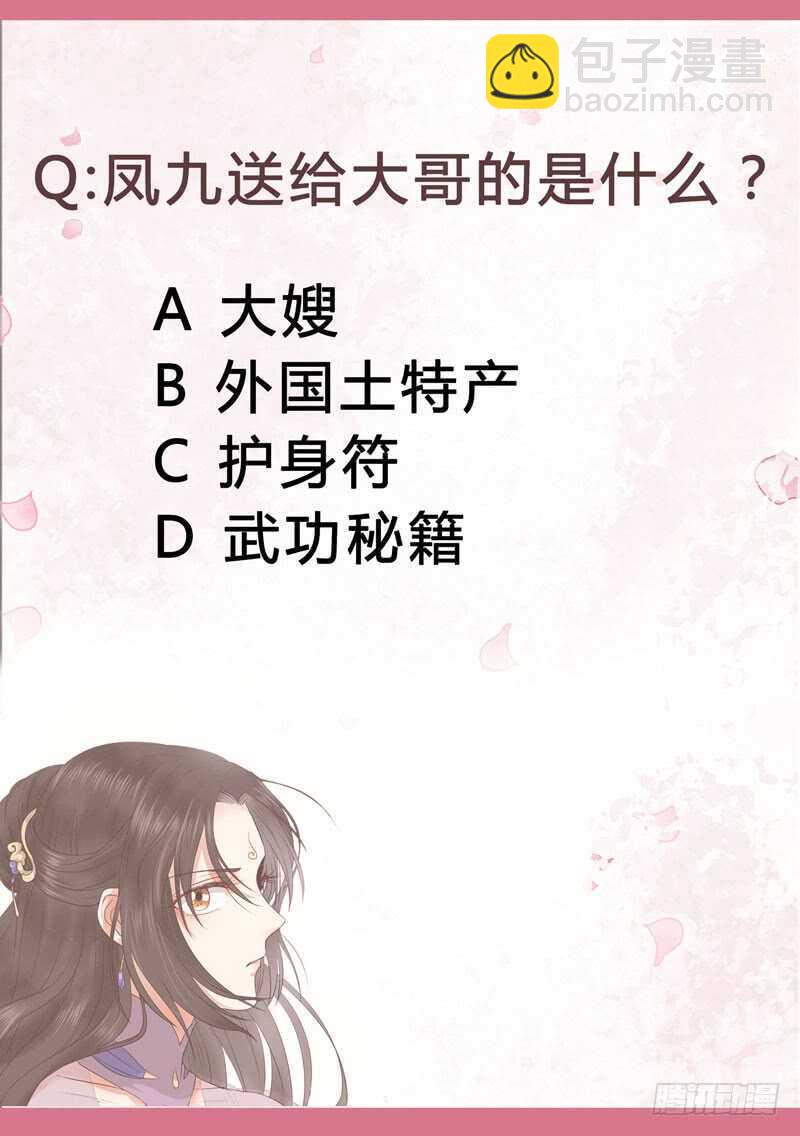 🍸鬼医凤九 归云月城 第37页