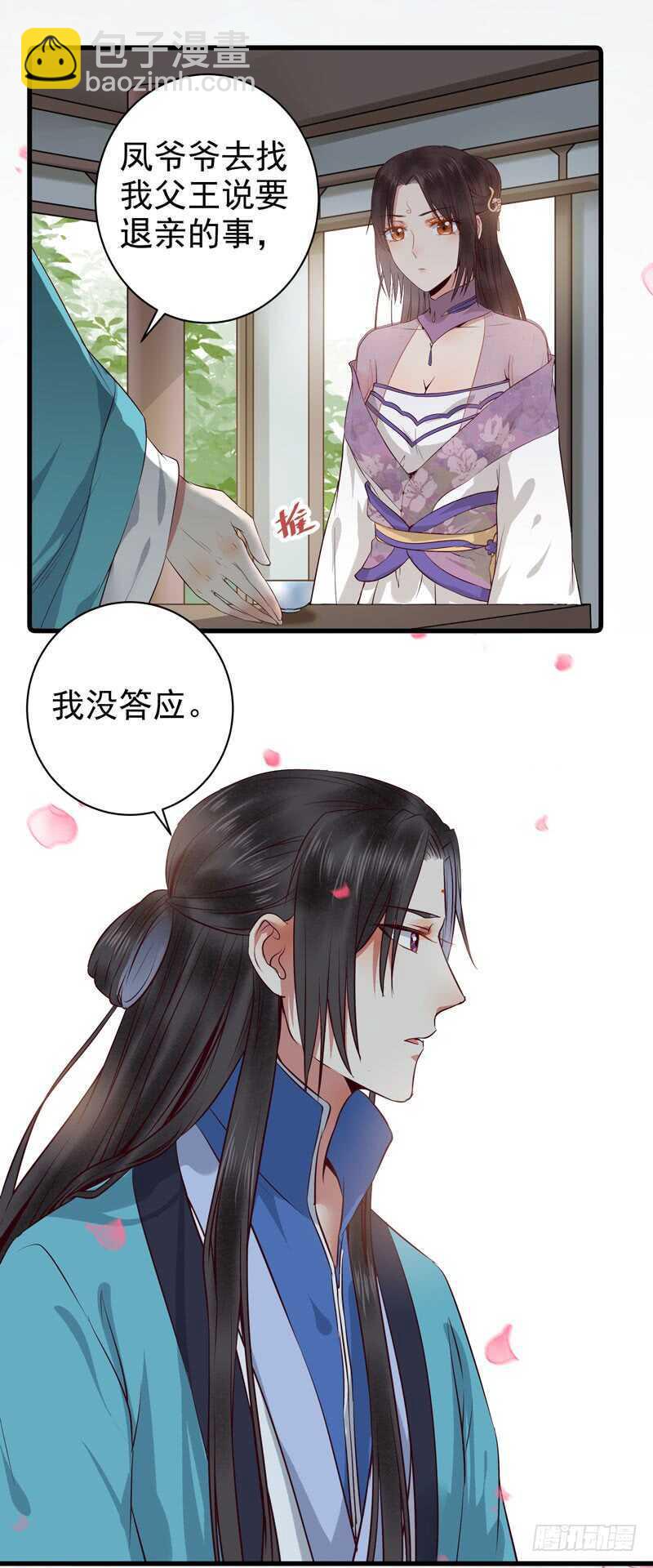 🍸鬼医凤九 归云月城 第5页