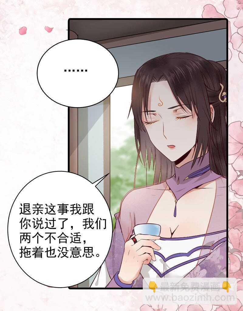 🍸鬼医凤九 归云月城 第6页