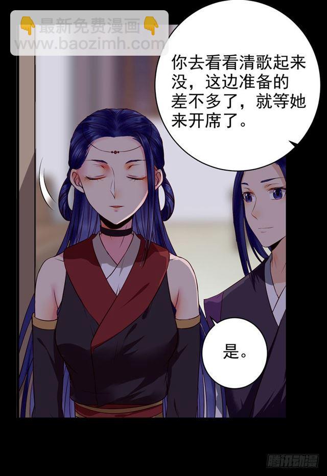 🍸鬼医凤九 配不上三王爷？ 第10页