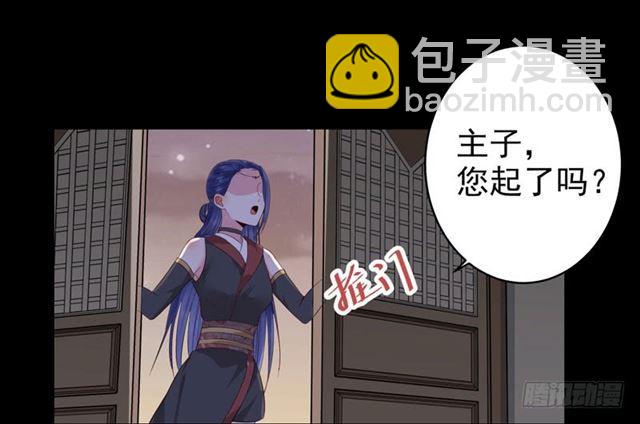 🍸鬼医凤九 配不上三王爷？ 第11页