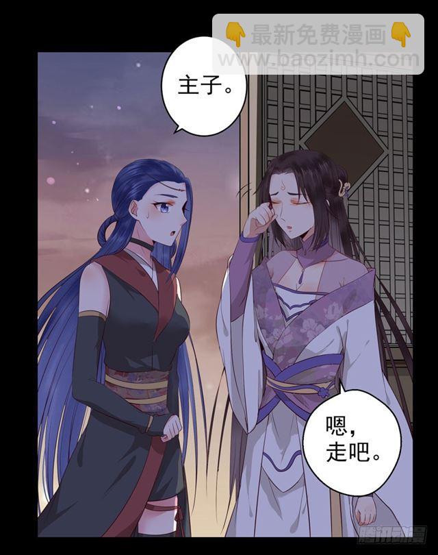 🍸鬼医凤九 配不上三王爷？ 第13页