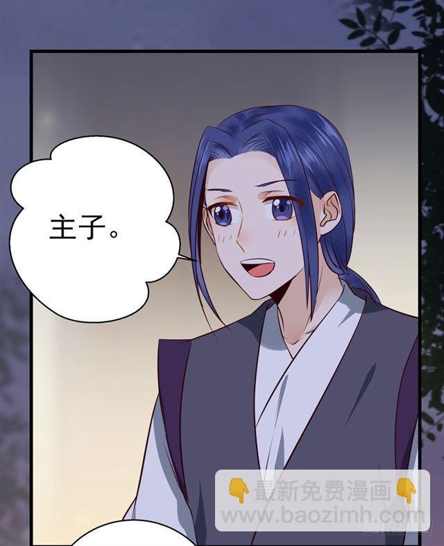 🍸鬼医凤九 配不上三王爷？ 第15页