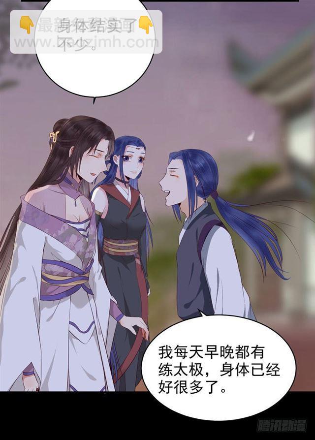 🍸鬼医凤九 配不上三王爷？ 第16页