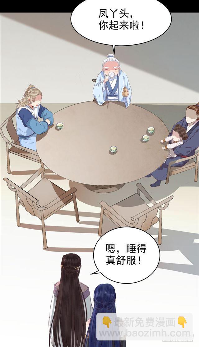 🍸鬼医凤九 配不上三王爷？ 第18页