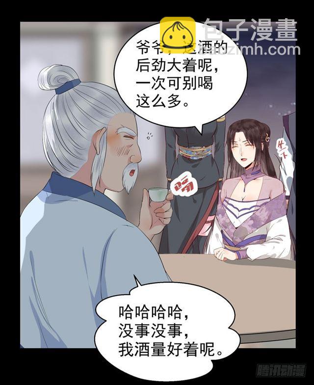 🍸鬼医凤九 配不上三王爷？ 第19页