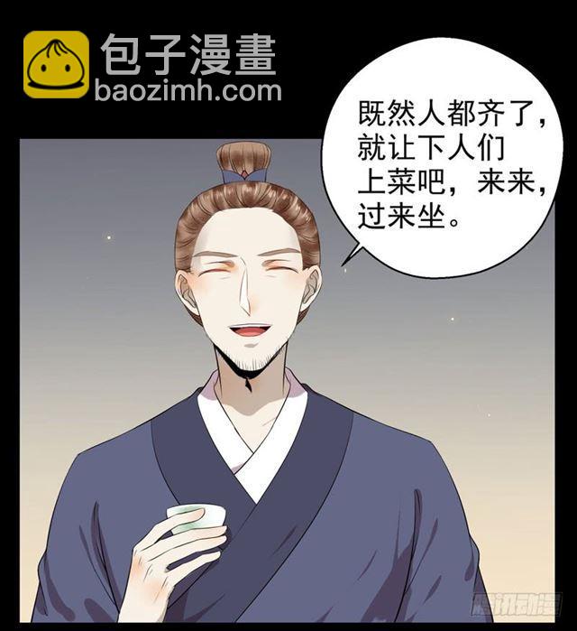 🍸鬼医凤九 配不上三王爷？ 第21页