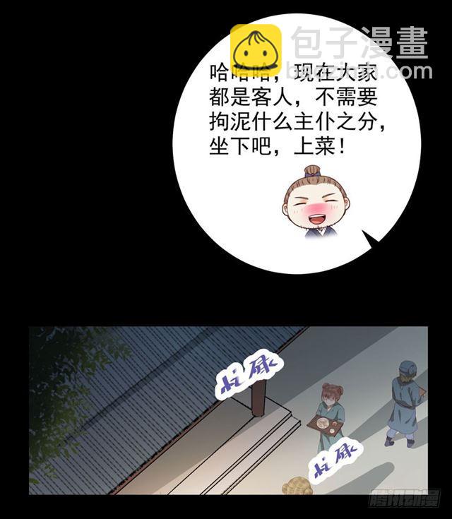 🍸鬼医凤九 配不上三王爷？ 第23页